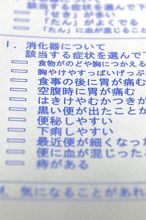 生野区で通いやすい内科を見つけよう